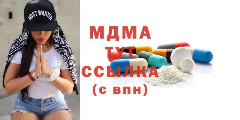 MDMA молли  купить закладку  Ноябрьск 